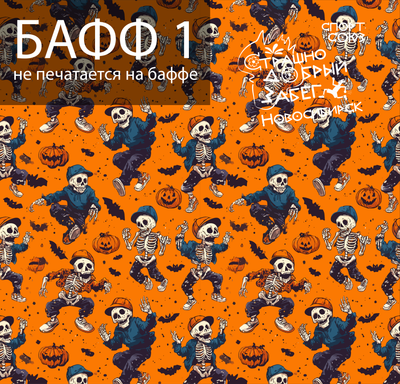 Баффы